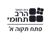 FOX FOX black רב תחומי עמל א' פ"ת רב תחומי עמל א' פ"ת