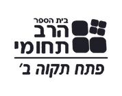 FOX FOX black רב תחומי עמל ב' פ"ת רב תחומי עמל ב' פ"ת