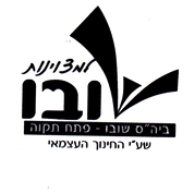 שובו מיטב פ"ת - FOX - 