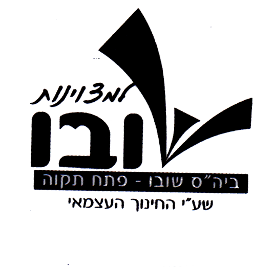 שובו מיטב פ"ת - FOX - 