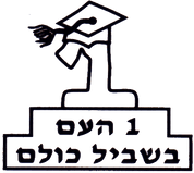 FOX FOX black שש שנתי אחד העם שש שנתי אחד העם