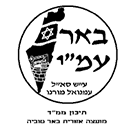 FOX FOX black תיכון באר עמ"י תיכון באר עמ"י