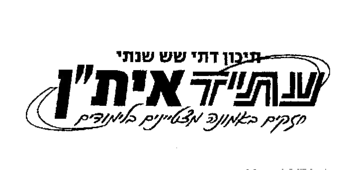 FOX FOX black תיכון דתי איתן חדש תיכון דתי איתן חדש