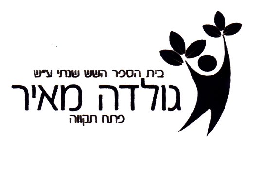 FOX FOX black תיכון ע"ש גולדה מאי תיכון ע"ש גולדה מאי