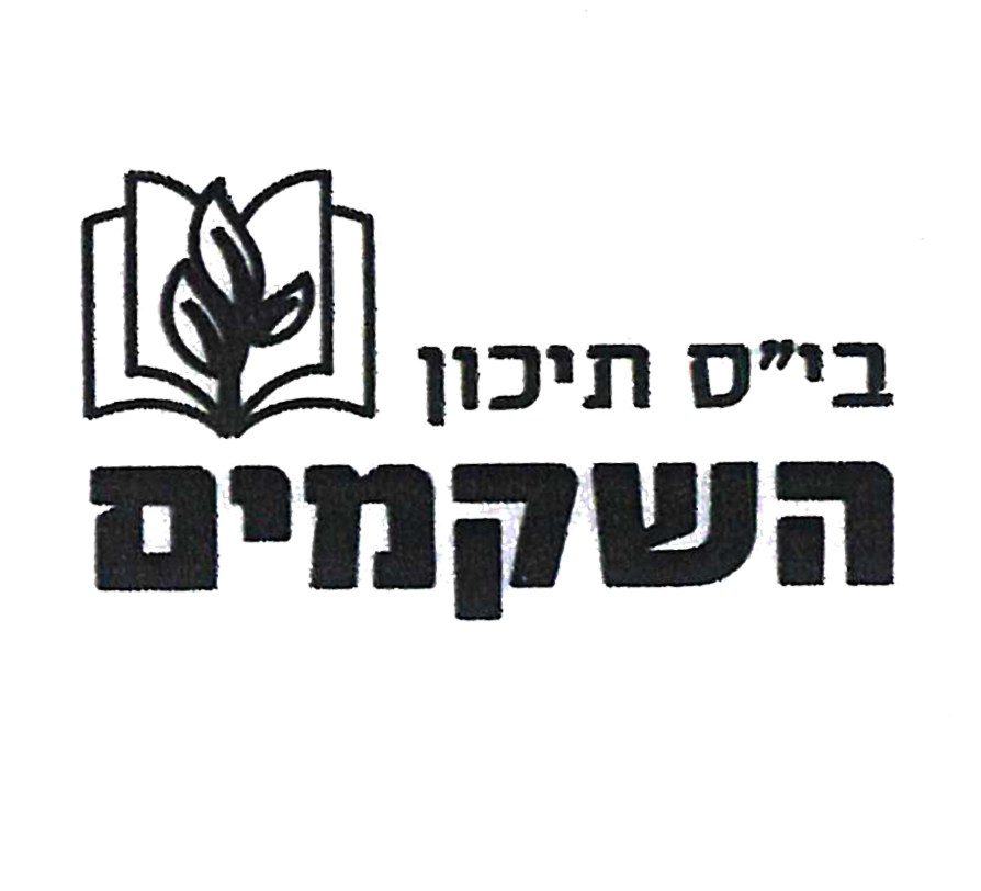 תיכון שקמים - FOX - 