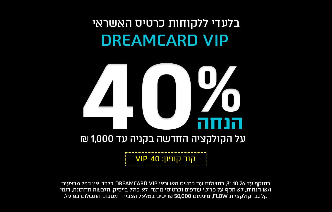מבצעי דרים כארד - באנר פרסומי