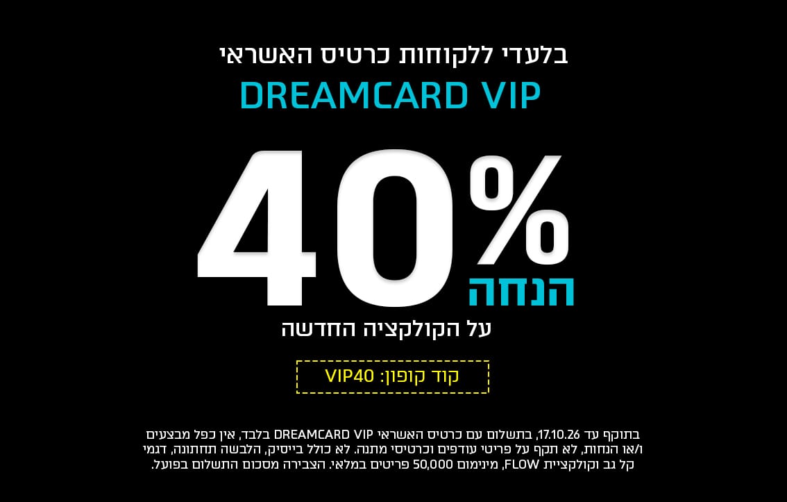 מבצעי דרים כארד - באנר פרסומי