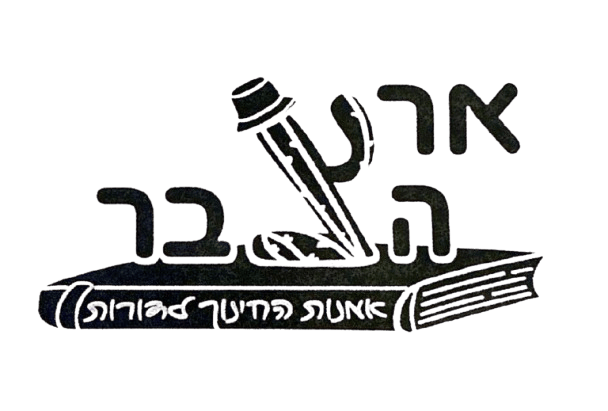 FOX FOX BLACK ארץ הצבר FOX | ארץ הצבר | קנה עכשיו