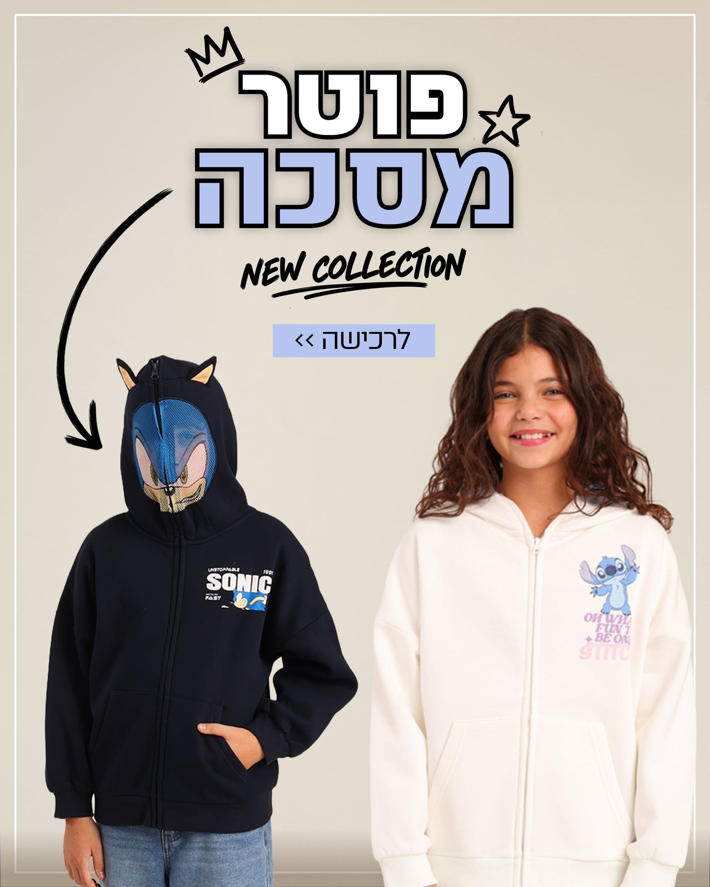 פוטר מסכה ניו קולקשיין  | פוקס