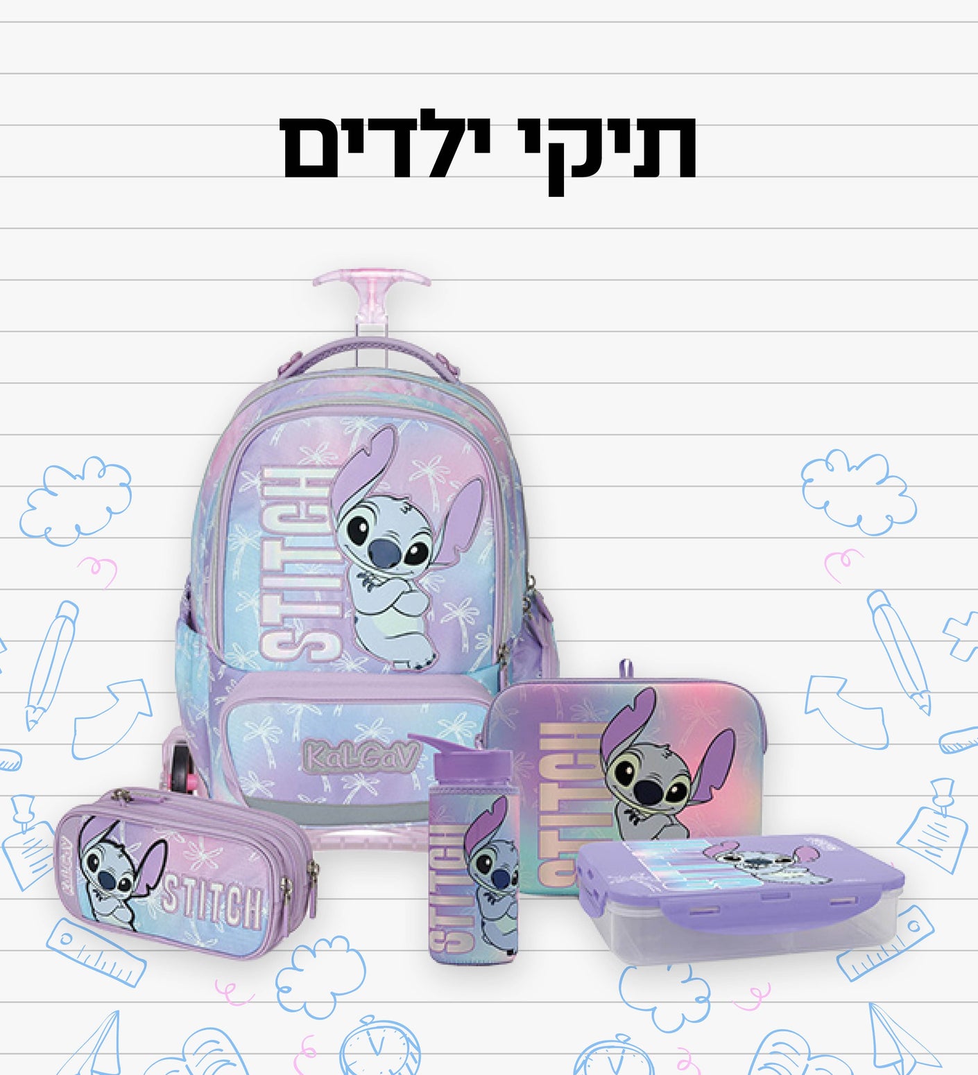 back_to_school_53c44c7f-69d4-4c6b-8910-3c7456cdb103.jpg