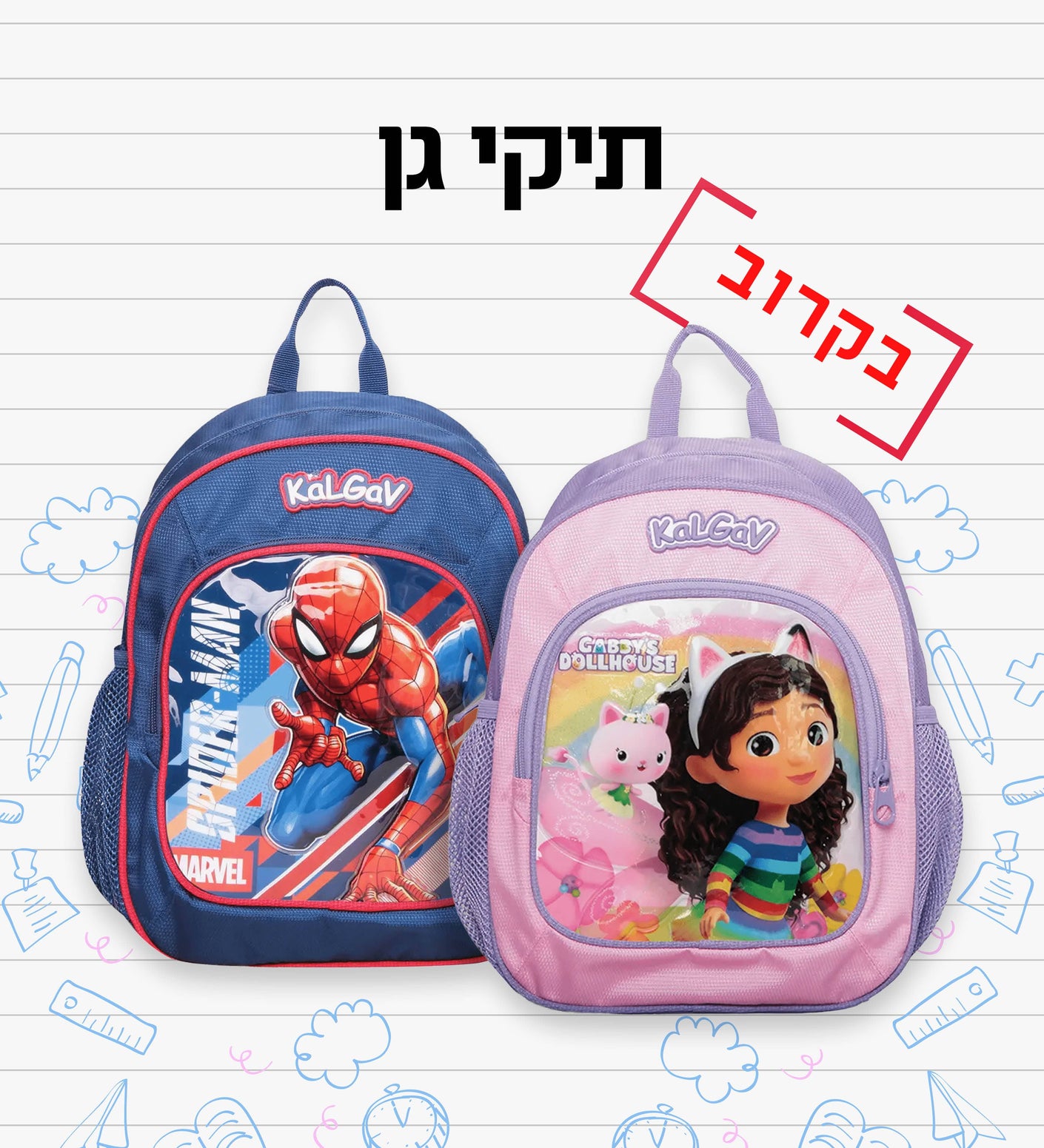 back_to_school_e94b97a8-5a1f-4162-aaa3-ffa994964988.jpg